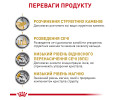 Royal Canin Urinary S/O дієта при захворюваннях сечовивідних шляхів у котів - 9 кг