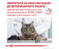Royal Canin Hypoallergenic дієта для котів при харчовій алергії - 400 г