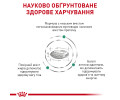 Royal Canin Diabetic дієта для котів при цукровому діабеті - 1.5 кг