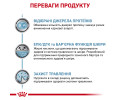 Royal Canin Sensitivity Control дієта для котів ри харчовій алергії та дерматозах - 400 г
