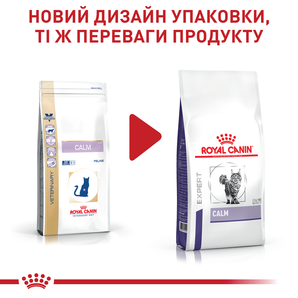 Royal Canin Calm дієта для котів при стресі чи у період адаптації - 2 кг