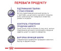 Royal Canin Calm дієта для котів при стресі чи у період адаптації - 2 кг