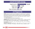 Royal Canin Calm дієта для котів при стресі чи у період адаптації - 2 кг
