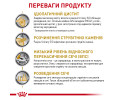 Royal Canin Urinary S/O Feline дієта для котів при хворобах сечовидільної системи - 85 г
