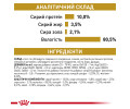 Royal Canin Urinary S/O Feline дієта для котів при хворобах сечовидільної системи - 85 г