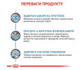 Royal Canin Sensitivity Control дієта для котів при харчовій алергії та дерматозах - 85 г