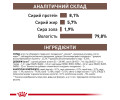 Royal Canin Gastrointestinal дієта для котів при порушеннях травлення - 85 г