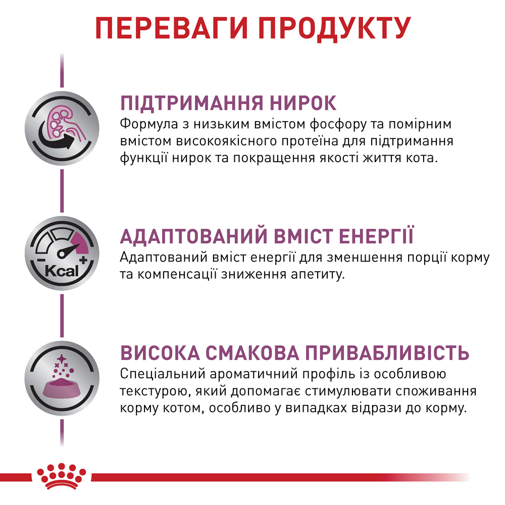 Royal Canin Renal Tuna дієта для котів при захворюваннях нирок, з тунцем - 85 г