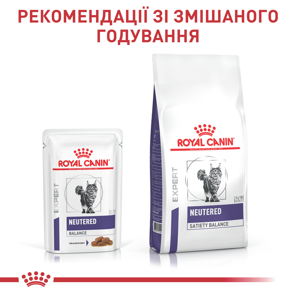 Royal Canin Neutered Balance дієта для для профілактики сечокам'яної хвороби у котів - 85 г