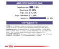 Royal Canin Neutered Balance дієта для для профілактики сечокам'яної хвороби у котів - 85 г
