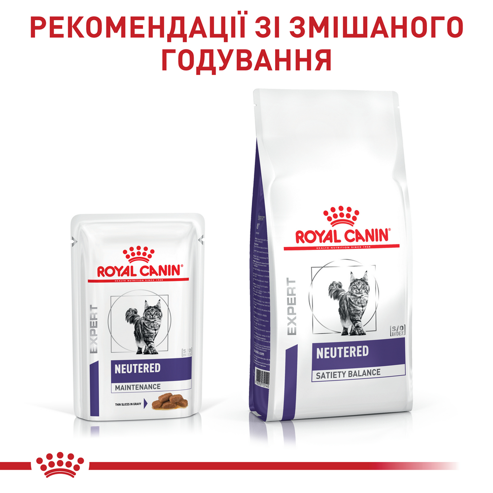 Royal Canin Neutered Maintenance дієта для котів при струвітних каменях - 85 г