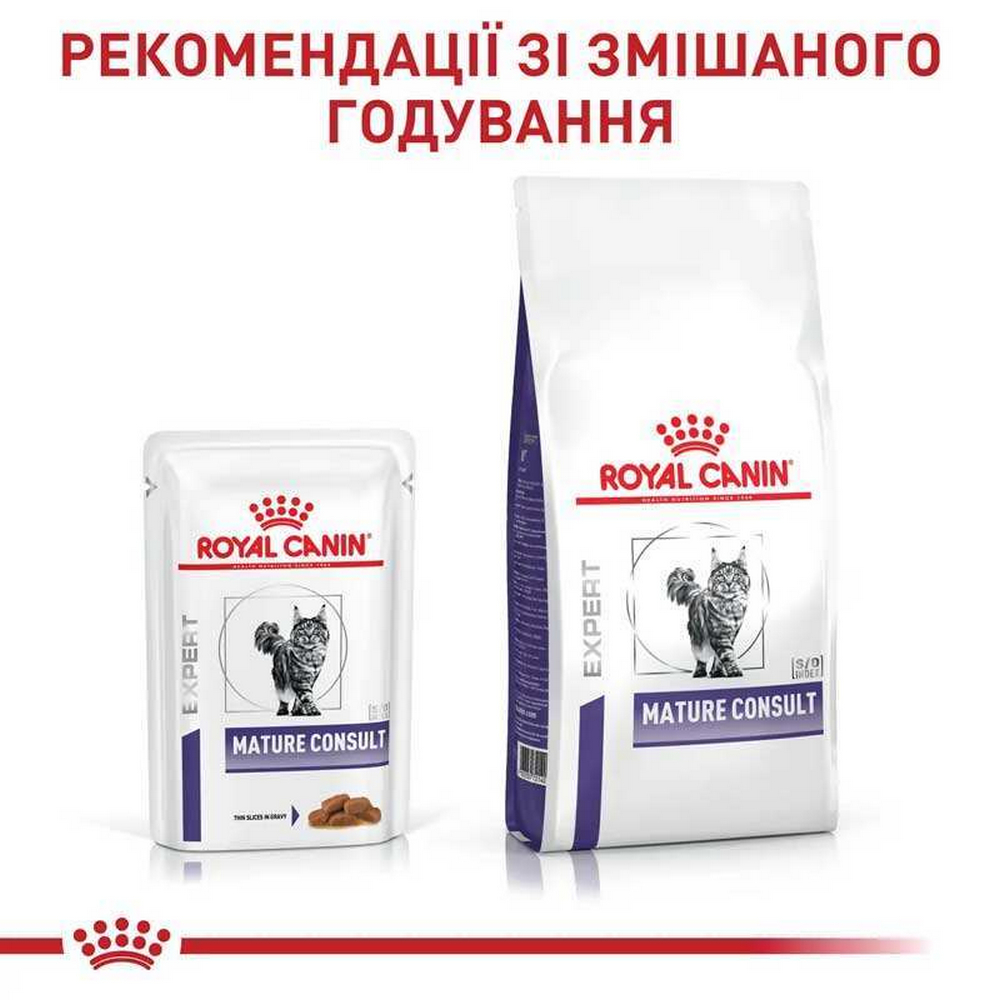 Royal Canin Mature Consult дієта для зниження утворення струвітних каменів у літніх котів - 85 г