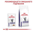 Royal Canin Mature Consult дієта для зниження утворення струвітних каменів у літніх котів - 85 г
