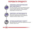 Royal Canin Mature Consult дієта для зниження утворення струвітних каменів у літніх котів - 85 г