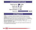 Royal Canin Mature Consult дієта для зниження утворення струвітних каменів у літніх котів - 85 г