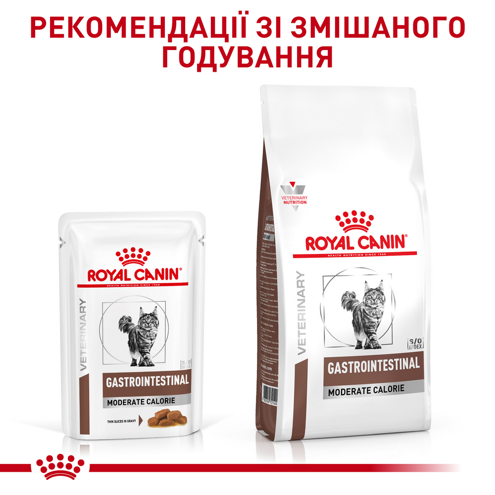 Royal Canin Gastrointestinal Moderate Calorie дієта для котів при порушеннях травлення - 85 г