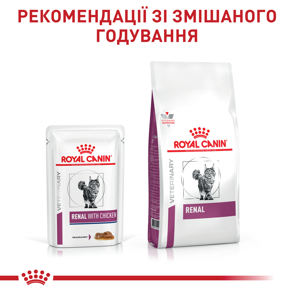 Royal Canin Renal Chicken дієта для котів при захворюваннях нирок, з куркою - 85 г