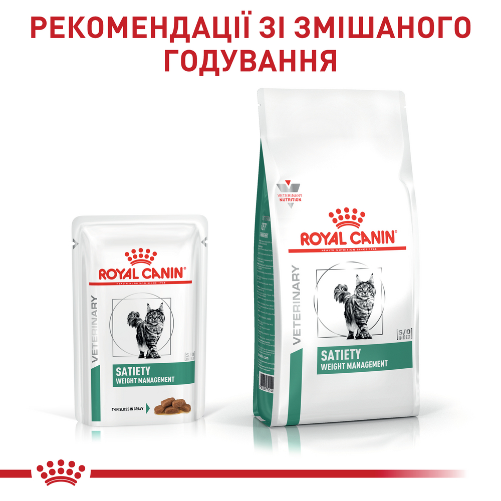 Royal Canin Satiety Weight Management дієта для котів з надмірною вагою - 85 г