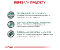 Royal Canin Satiety Weight Management дієта для котів з надмірною вагою - 85 г