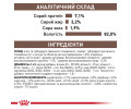 Royal Canin Gastrointestinal Fibre Response дієти для котів при закрепах - 85 г