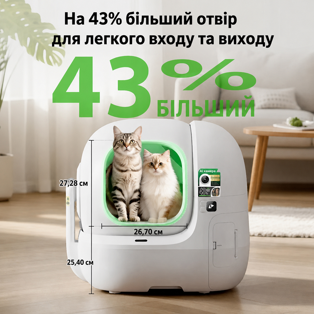 Petkit Purobot Max Pro 2 автоматичний закритий туалет з камерою для котів