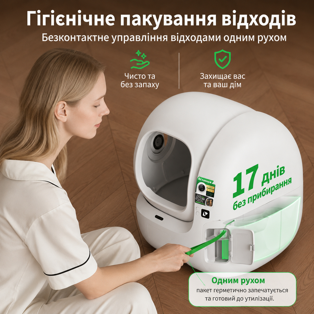 Petkit Purobot Max Pro 2 автоматичний закритий туалет з камерою для котів