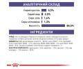 Royal Canin Neutered Adult дієта для дорослих собак з надмірною вагою- 100 г