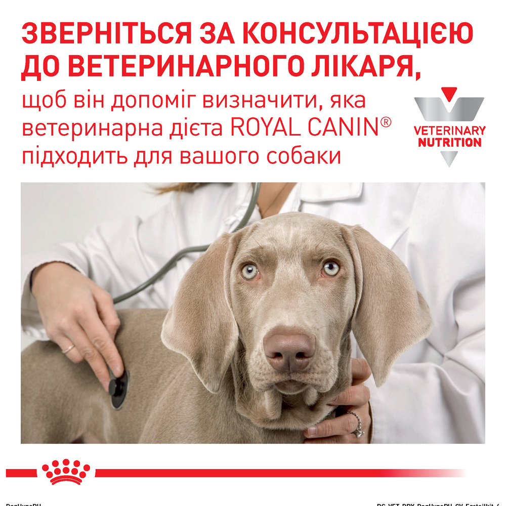 Royal Canin Hypoallergenic Puppy дієта для цуценят при харчовій алергії і непереносимості - 1.5 кг
