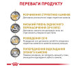 Royal Canin Urinary S/O Small Dog дієта для дрібних собак при хворобах сечовивідних шляхів - 1.5 кг