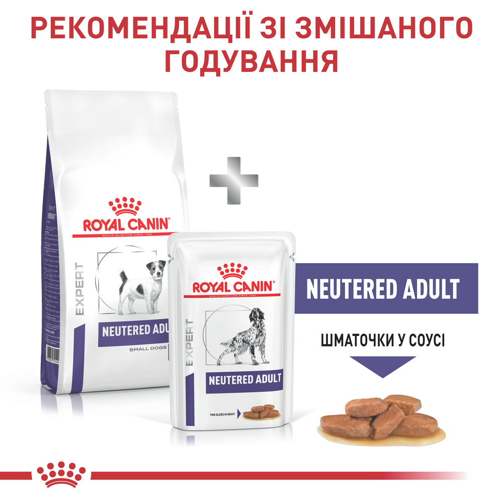 Royal Canin Neutered Adult Small Dog дієта для собак малих порід з надмірною вагою - 800 г