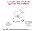 Royal Canin Neutered Adult Small Dog дієта для собак малих порід з надмірною вагою - 1.5 кг