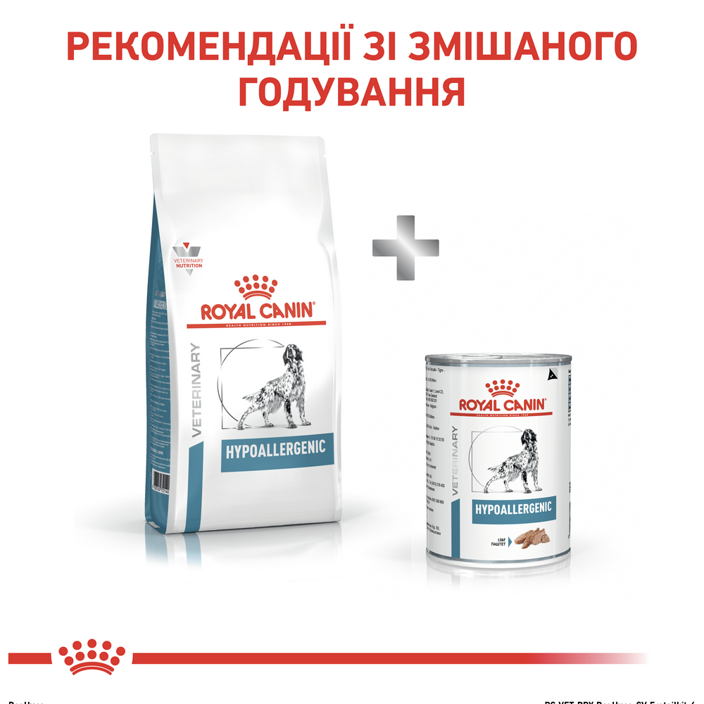 Royal Canin Hypoallergenic дієта для собак при харчовій алергії і непереносимості - 2 кг