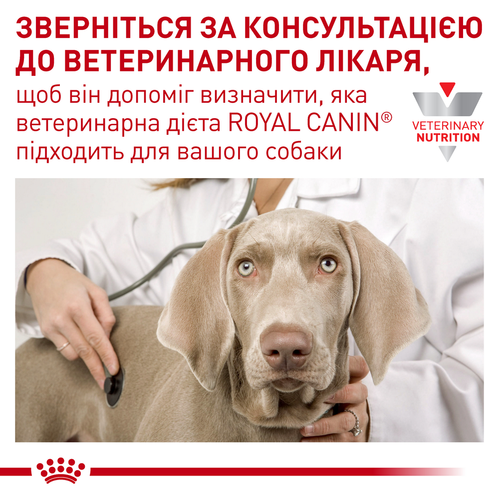 Royal Canin Gastrointestinal дієта для собак при гострих розладах ШКТ - 7.5 кг