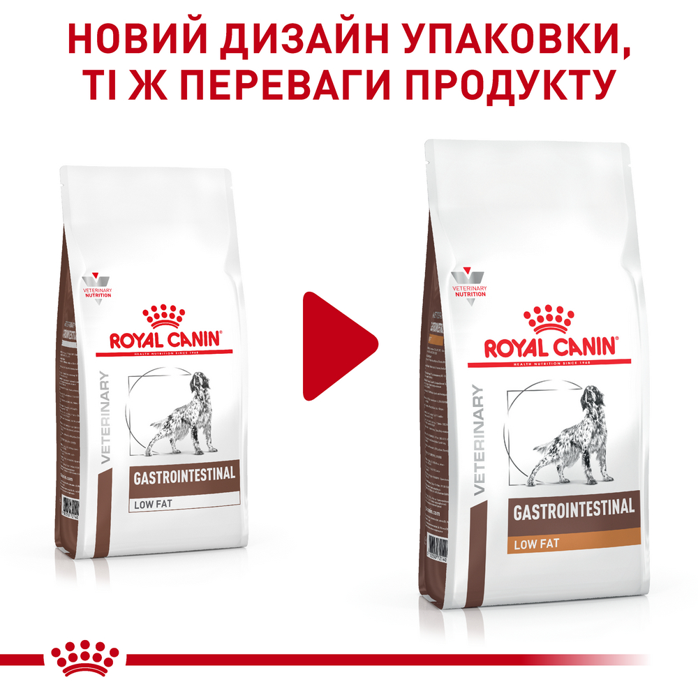 Royal Canin Gastrointestinal Low Fat дієта для собак при порушеннях травлення - 1.5 кг