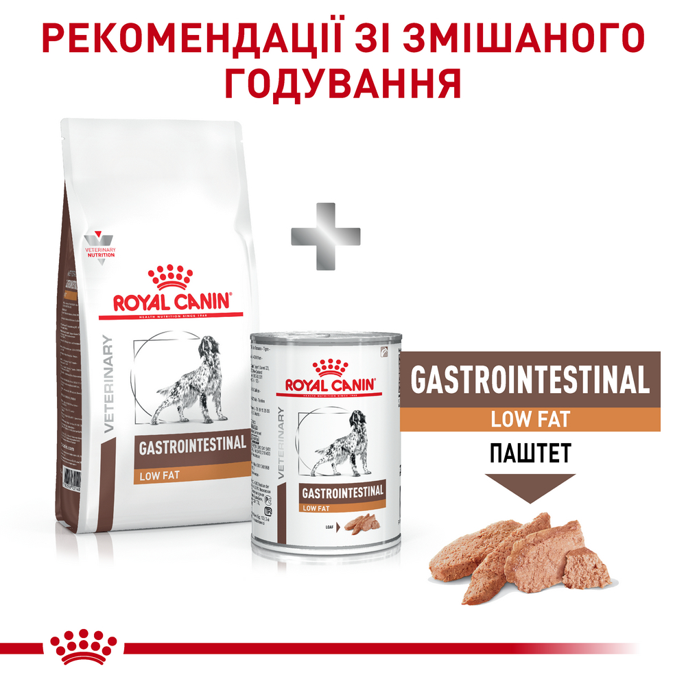 Royal Canin Gastrointestinal Low Fat дієта для собак при порушеннях травлення - 6 кг
