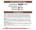 Royal Canin Gastrointestinal Low Fat дієта для собак при порушеннях травлення - 6 кг