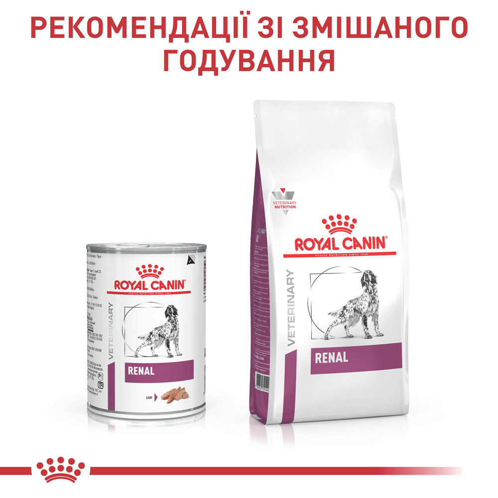 Royal Canin Renal дієта для собак при хронічній нирковій недостатності - 410 г