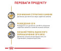 Royal Canin Urinary S/O дієта для собак при захворюваннях нижніх сечовивідних шляхів - 410 г