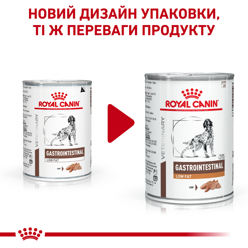 Royal Canin Gastrointestinal Low Fat дієта для собак при порушеннях травлення - 420 г