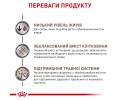 Royal Canin Gastrointestinal Low Fat дієта для собак при порушеннях травлення - 420 г