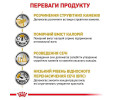 Royal Canin Urinary S/O Moderate Calorie дієта для собак при хворобах сечових шляхів - 100 г