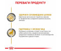 Royal Canin Urinary S/O Ageing 7+ дієта для літніх собак із хворобами сечових шляхів - 85 г
