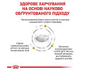 Royal Canin Urinary S/O Ageing 7+ дієта для літніх собак при захворюваннях сечовидільної - 1.5 кг