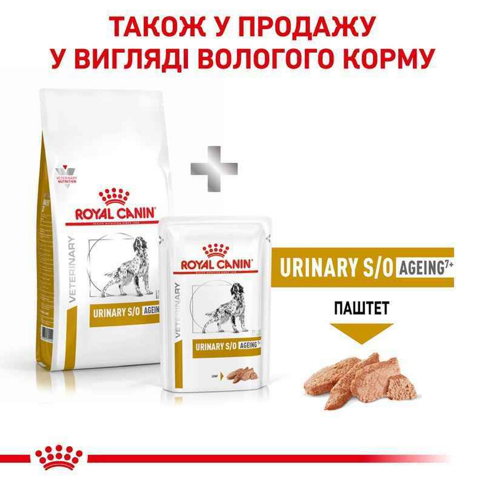 Royal Canin Urinary S/O Ageing 7+ дієта для літніх собак при захворюваннях сечовидільної - 1.5 кг