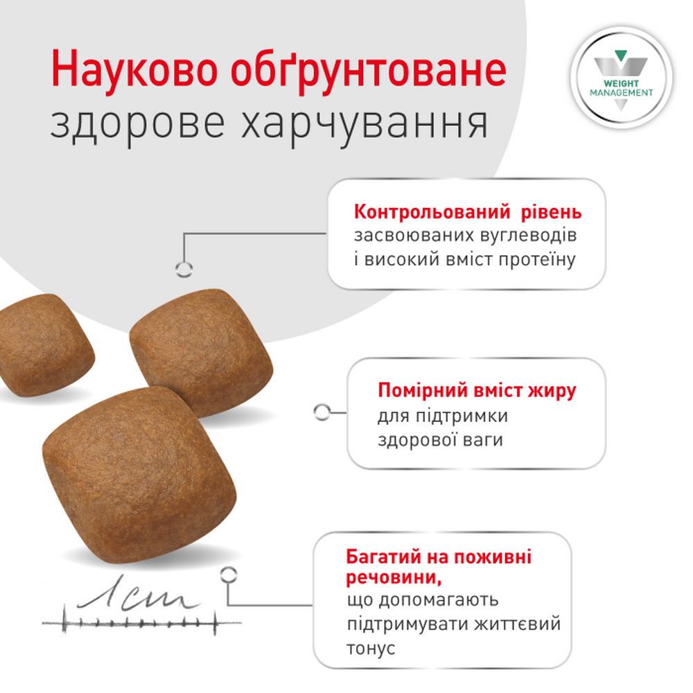 Royal Canin Glycobalance дієта для собак при цукровому діабеті - 1.5 кг
