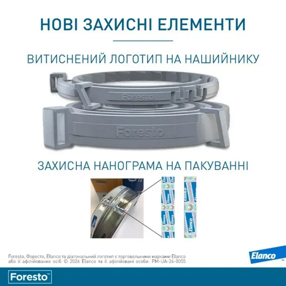 Foresto нашийник від паразитів для собак та котів вагою до 8 кг - 38 см