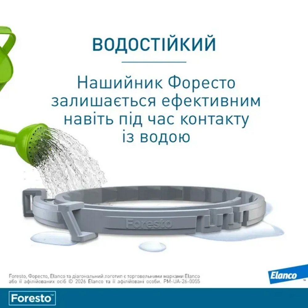 Foresto нашийник від паразитів для собак та котів вагою до 8 кг - 38 см