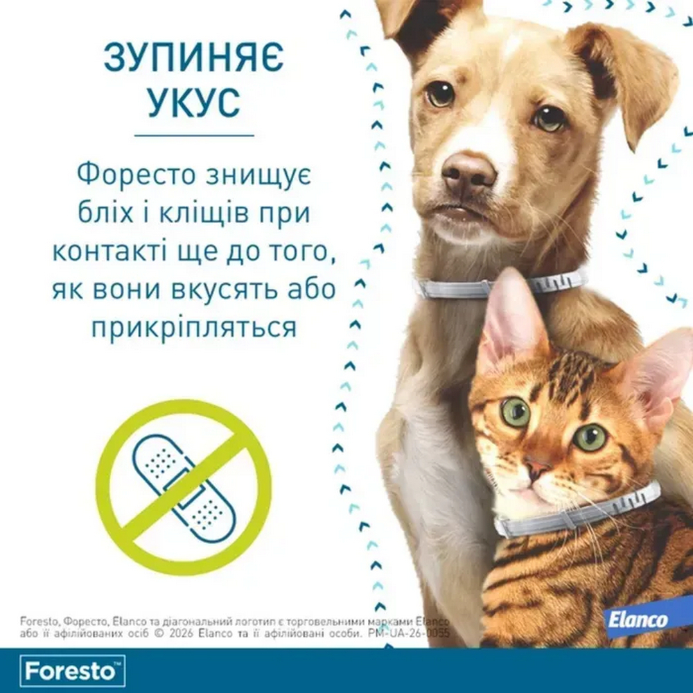 Foresto нашийник від паразитів для собак та котів вагою до 8 кг - 38 см